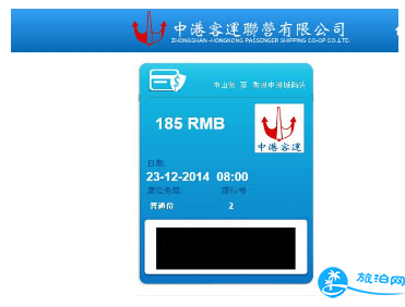 中港城码头怎么订票 中港城码头时刻表