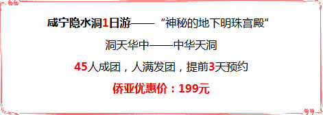 咸宁隐水洞好玩吗 咸宁隐水洞一日游