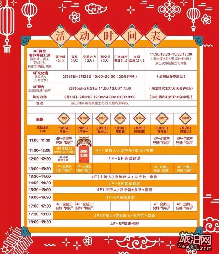 2018年广州春节有什么好玩的 广州春节习俗一览