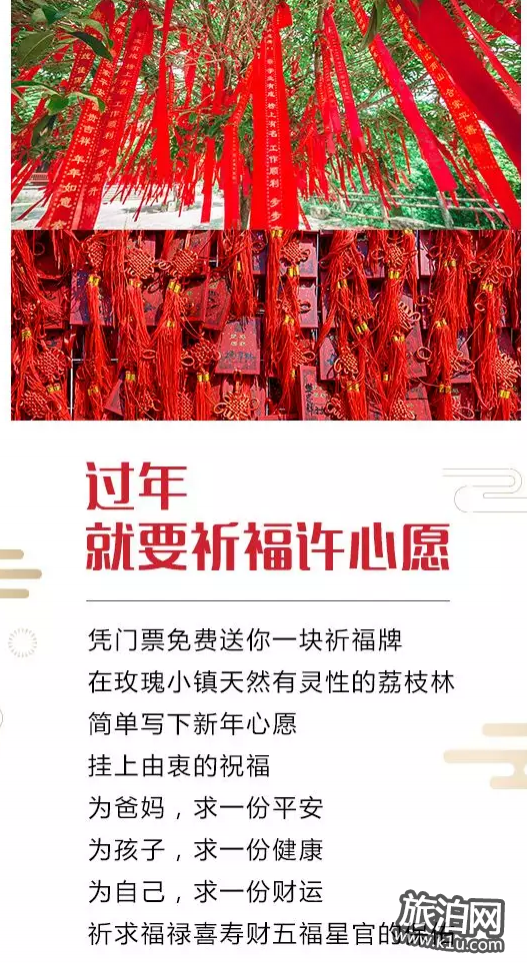 2018年春节期间深圳玫瑰小镇开放吗
