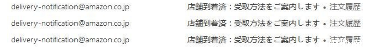 日本亚马逊怎么提货 日本亚马逊提货攻略