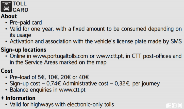 2018葡萄牙租车攻略  葡萄牙高速怎么收费