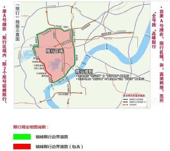 杭州几点限行外地车牌 2018杭州车牌尾号限行时间+范围+尾号