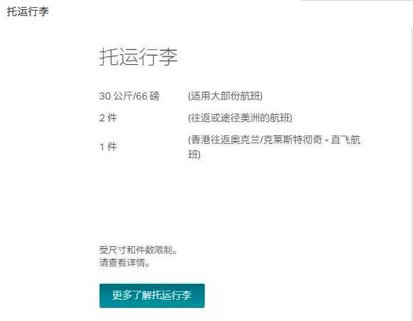 航空最新行李规定2018 航空公司行李托运怎么收费 飞机行李托运规定有哪些