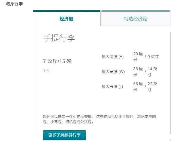 航空最新行李规定2018 航空公司行李托运怎么收费 飞机行李托运规定有哪些