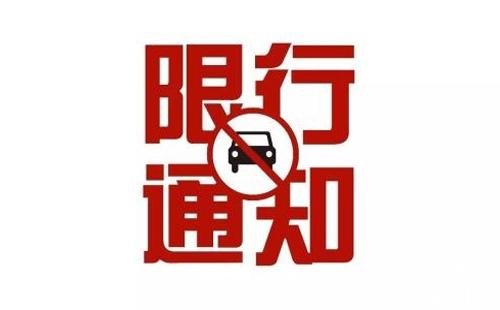 深圳外地车怎么申请免限行 2018深圳外地车预约通行流程+车型+时间 深圳外地车周末限行吗