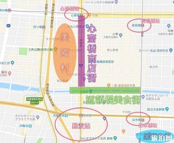 日本大阪心斋桥地图+购物如何退税