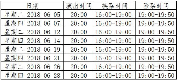 济南明湖秀门票多少钱 济南大明湖明湖秀几点开始