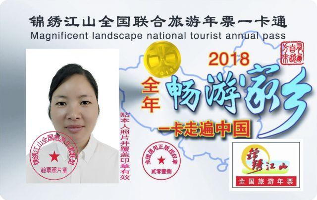 陕西旅游年票2018有哪些景点