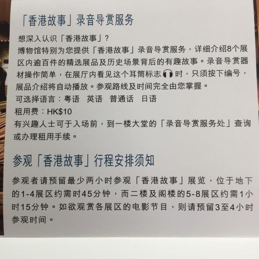 香港是什么样的城市呢