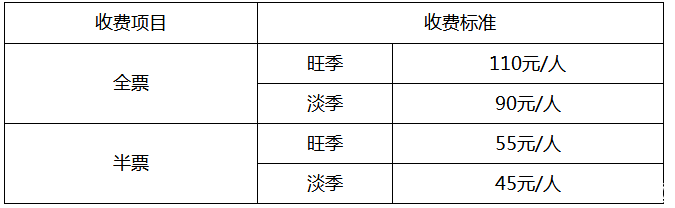 2018梵净山索道价格+优惠政策 铜仁到梵净山怎么坐车