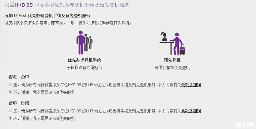 2018香港快运航空国庆特价机票价格+预订时间