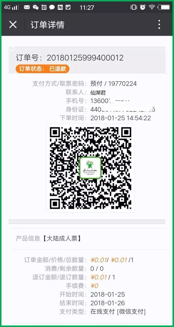 深圳仙湖植物园弘法寺春节元宵节门票预约流程