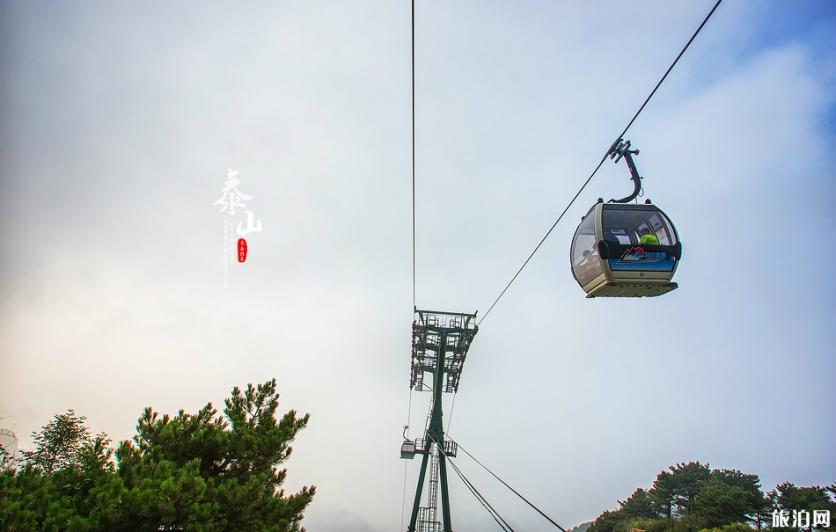 去泰山怎么坐车 泰山旅游交通攻略