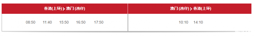 港澳往返渡轮怎么乘坐 2018港澳往返渡轮攻略