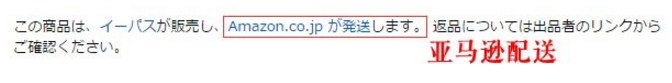 日本亚马逊怎么提货 日本亚马逊提货攻略