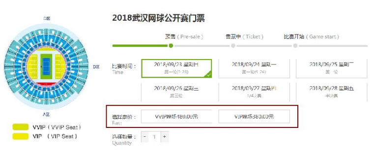 2018武汉网球公开赛门票价格+优惠信息