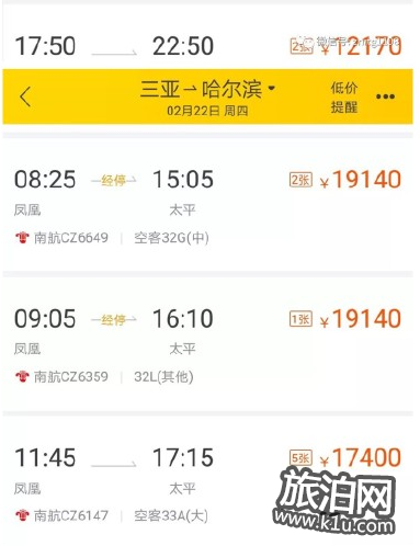 三亚返京机票暴涨10倍是真的吗 三亚返京机票好买吗