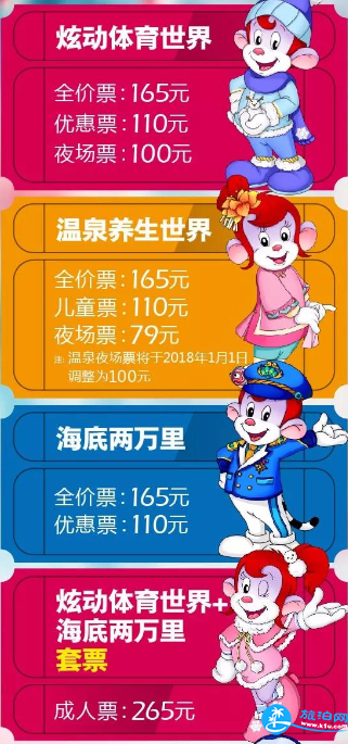 2018抚顺热高乐园门票+停车信息