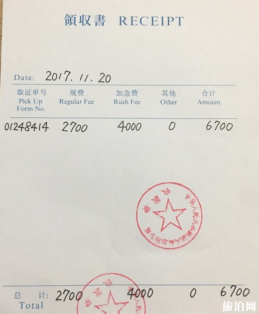 日本护照丢了怎么办