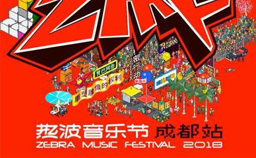 2018成都热波音乐节门票价格