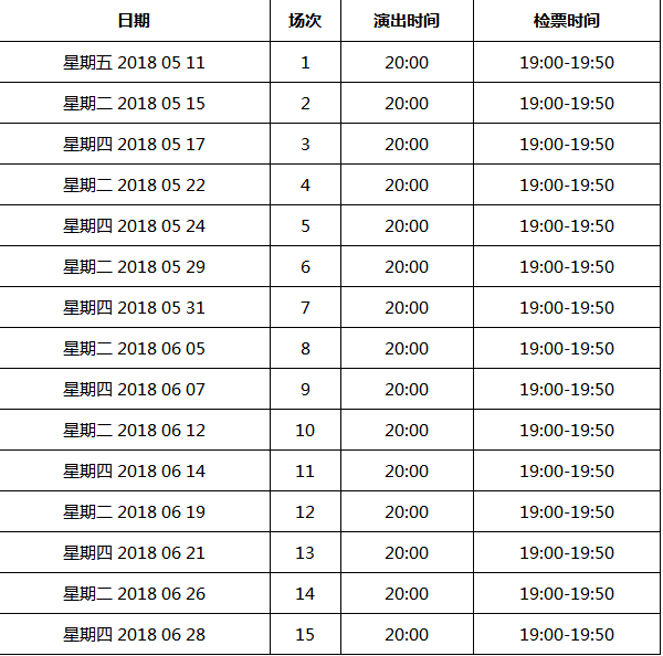 济南泉城夜宴什么时间 泉城夜宴什么时间开始