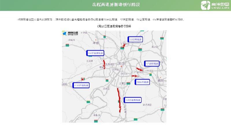 2018端午节湖北高速公路收费吗 湖北端午节高速路免费吗