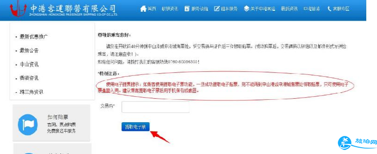 中港城码头怎么订票 中港城码头时刻表