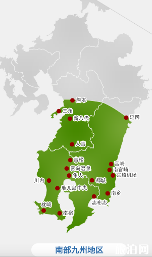 日本九州周游券怎么买