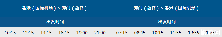 港澳往返渡轮怎么乘坐 2018港澳往返渡轮攻略