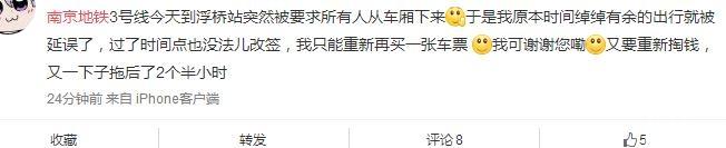 2018年7月21南京地铁三号线故障了吗 南京地铁三号线怎么拿迟到致歉信