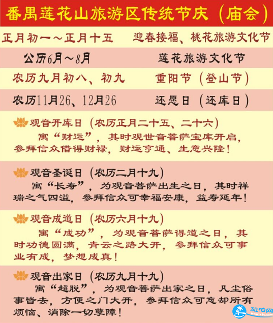 2048广州番禺莲花山门票价格+优惠政策+交通