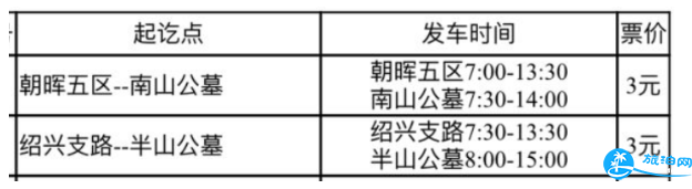 2018清明节杭州南山公墓周边交通限行管制信息