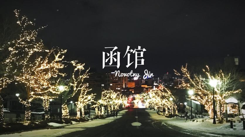 札幌有什么景点 札幌有什么好玩的