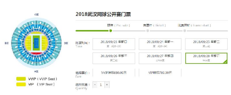 2018武汉网球公开赛门票价格+优惠信息