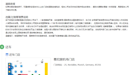 德国租车多少钱一天 德国租车怎么操作