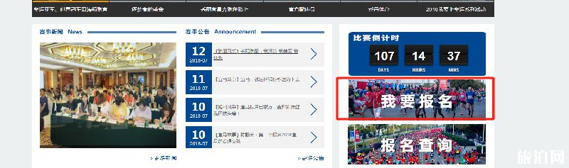 2018宜昌国际马拉松报名时间+网址+流程+线路