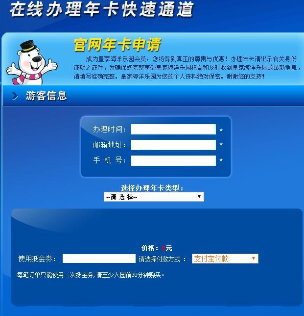 2018皇家海洋乐园年卡价格表