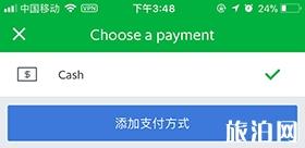 泰国grab要给小费吗 泰国grab能用现金吗 泰国grab怎么付钱