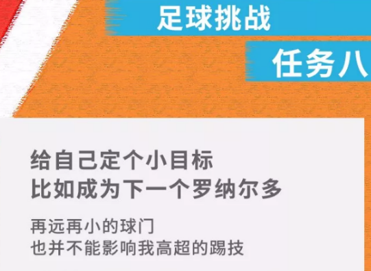 2018成都欢乐谷城市定向赛有什么活动