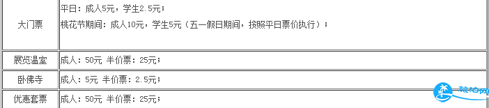 2018北京植物园门票价格+优惠政策+停车信息