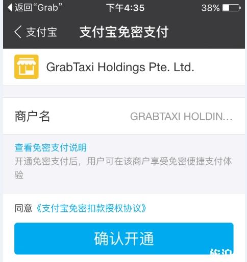 新加坡grab怎么用