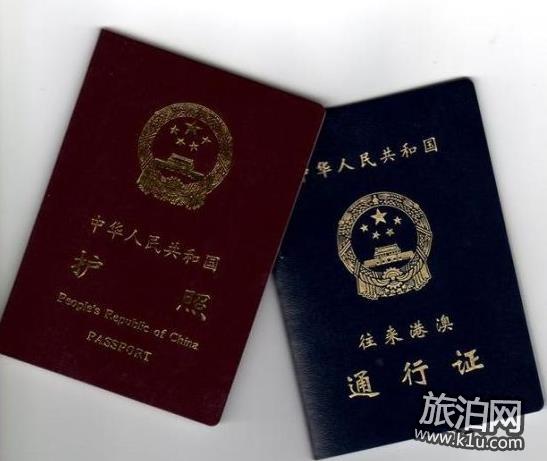 办护照需要什么证件照 2018年办护照需要什么材料和条件