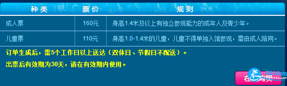 2018上海海洋水族馆门票+交通+停车信息