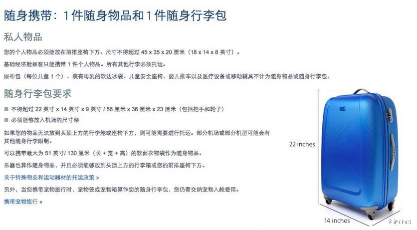 航空最新行李规定2018 航空公司行李托运怎么收费 飞机行李托运规定有哪些