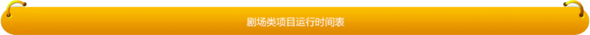 武汉欢乐谷开放时间 武汉欢乐谷什么时候关门