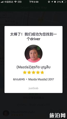 泰国grab要给小费吗 泰国grab能用现金吗 泰国grab怎么付钱