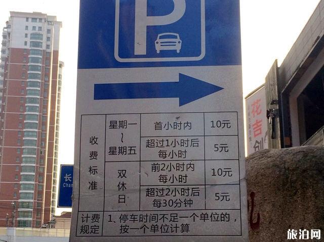 上海热门商圈怎么停车省钱2018 停车收费标准