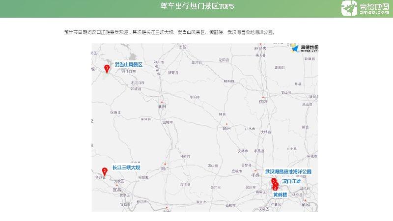 2018端午节湖北高速公路收费吗 湖北端午节高速路免费吗