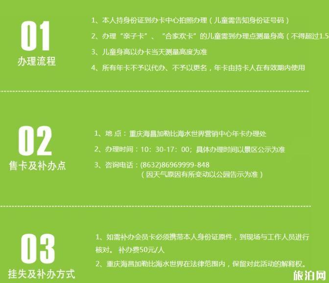 2018重庆加勒比海水世界年卡价格+票价+优惠政策